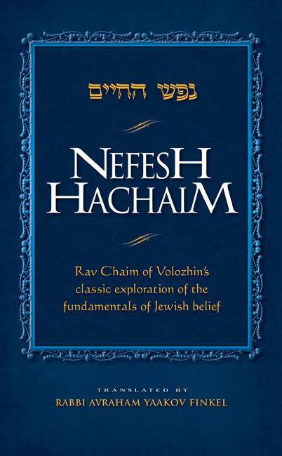 Nefesh HaChaim